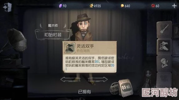 第五人格万圣节新版本：魔术师全面玩法攻略与技巧介绍