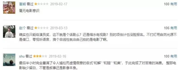 震惊！A级国产乱理伦片在线观看引发社会热议，网友纷纷讨论其背后的深层次问题与影响，令人深思！