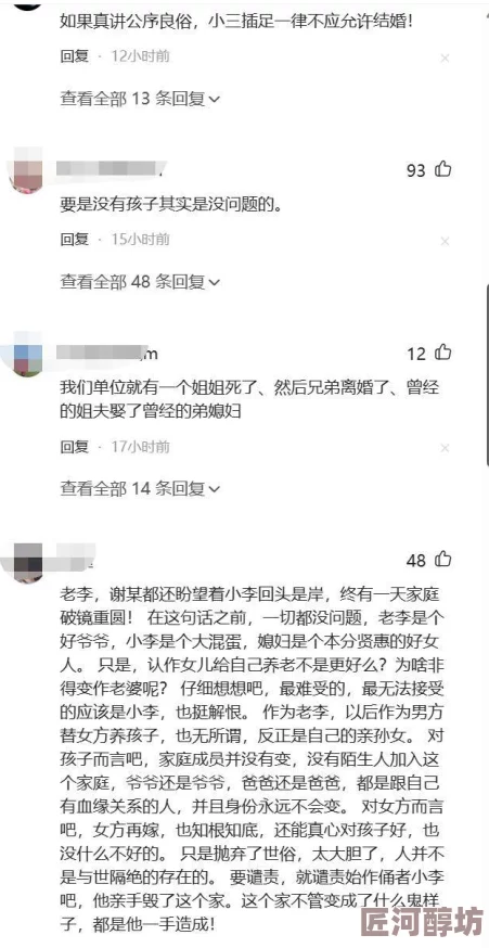 与子乱换小说目伦交换，网友纷纷表示这种情节设定颇具争议，引发了对家庭伦理和道德观的深思