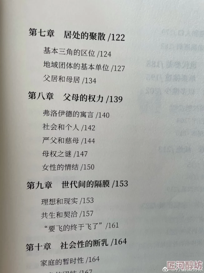 与子乱换小说目伦交换，网友纷纷表示这种情节设定颇具争议，引发了对家庭伦理和道德观的深思