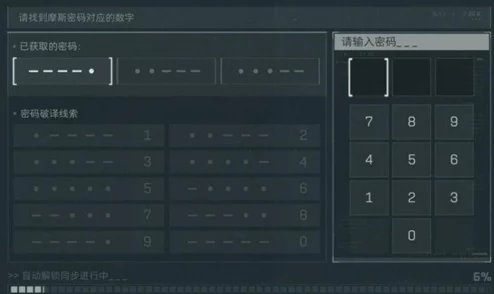 三角洲行动：摩斯密码解锁指南及最新对照表详解