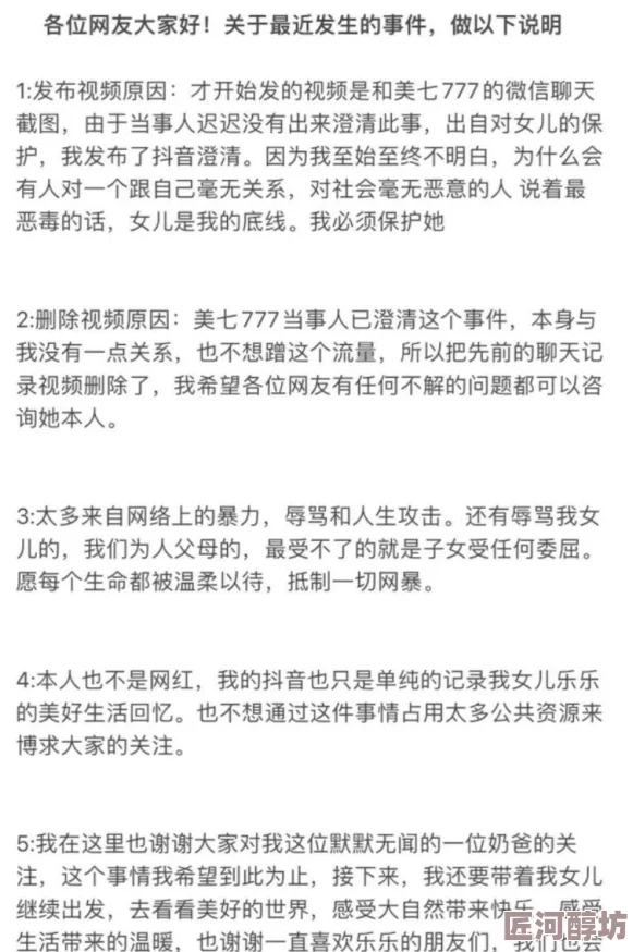 带娇妻在群里交换粗大长网友认为这种行为不妥，可能会引发误解和争议，建议保持良好的社交习惯与道德底线