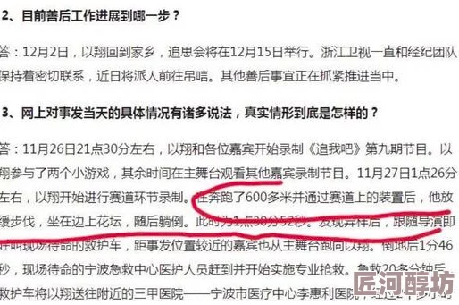 很黄很肉很细致很刺激的小说 最近在网络上引发热议 不少读者表示被情节深深吸引 纷纷讨论角色设定与剧情发展