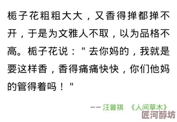 很黄很肉很细致很刺激的小说 最近在网络上引发热议 不少读者表示被情节深深吸引 纷纷讨论角色设定与剧情发展