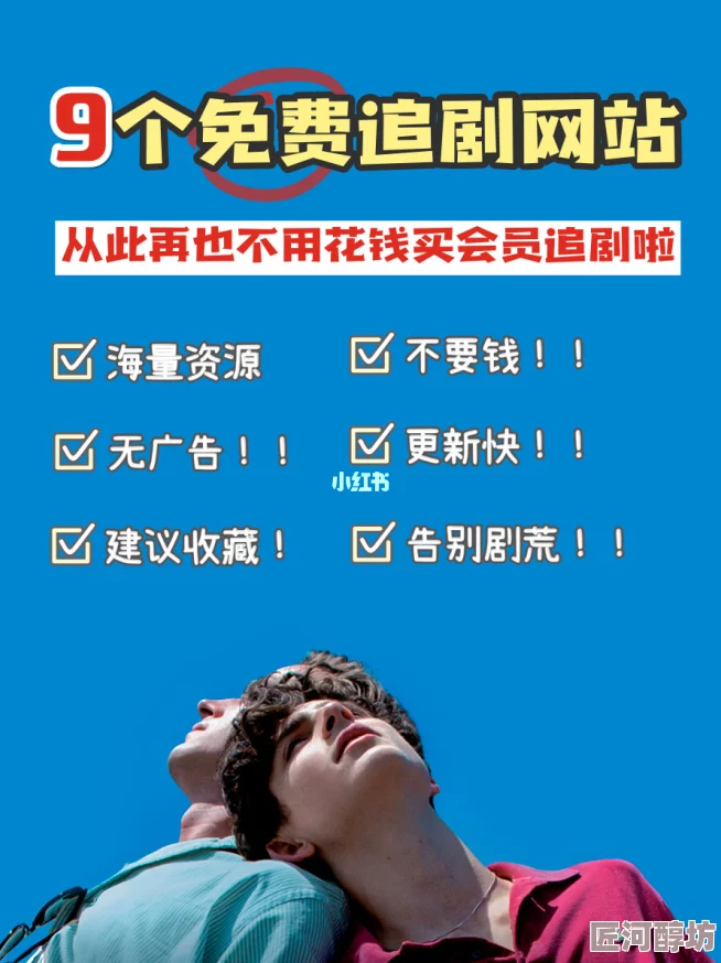 黄网站＊免费观看网友推荐这个网站提供丰富的影视资源更新及时画质清晰是追剧爱好者的不二选择值得一试