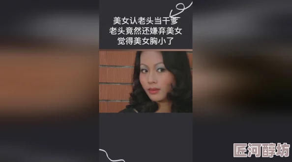 善良娇妻借给老头泄欲 这标题真是让人感到震惊，情节设定太离谱了，难以想象这样的故事会有什么样的发展