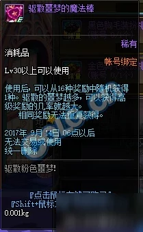 全新攻略：暗喻幻想反射镜饰品获取途径详解及最新活动消息