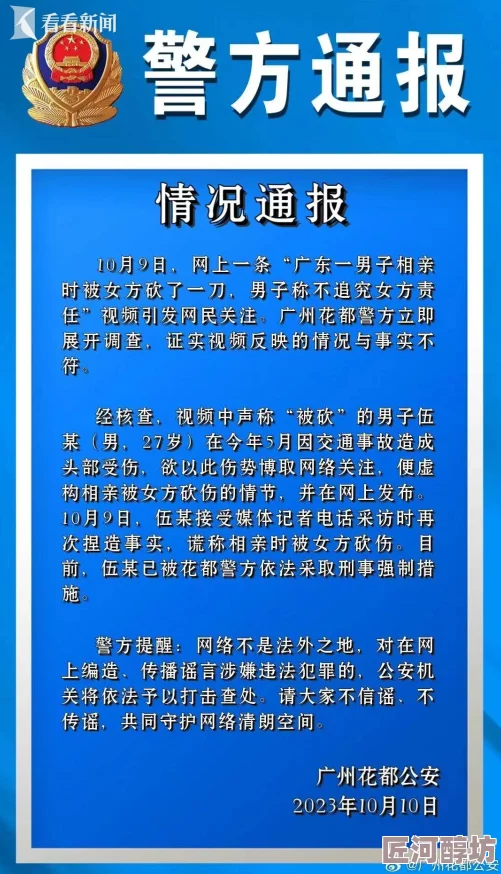 小伙狂喷2最新进展消息：该事件引发广泛关注，警方已介入调查并对相关人员进行询问，后续情况将持续更新