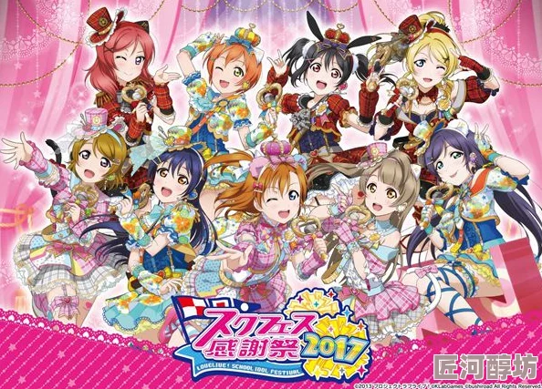 《Love Live! 学园偶像祭》8周年庆典盛大开启，全新角色与舞台活动曝光