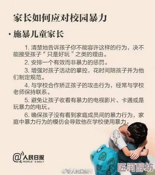 校园扒开双腿猛烈进入高h乱小说让我们一起关注健康的校园文化和积极向上的人际关系，共同营造一个温暖和谐的学习环境