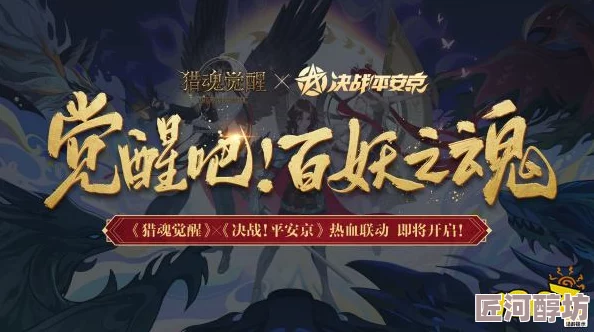 《决战平安京》第五人格联动阎魔皮肤夜魔获取价格及限时优惠详情