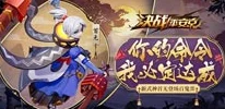 《决战平安京》×第五人格联动皮肤全揭秘，新增限定款震撼登场