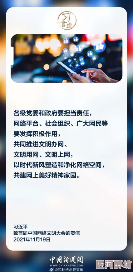 caoporen国产91在线积极推动网络文化建设倡导健康向上的生活方式促进社会和谐与个人成长