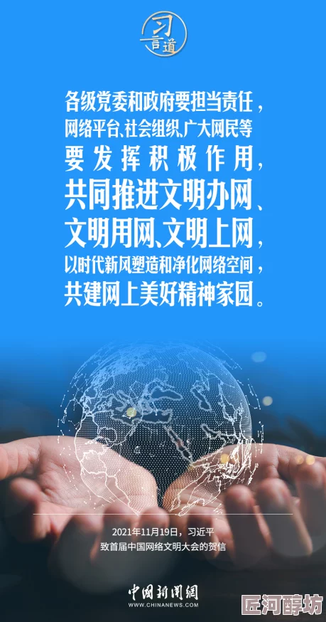 caoporen国产91在线积极推动网络文化建设倡导健康向上的生活方式促进社会和谐与个人成长