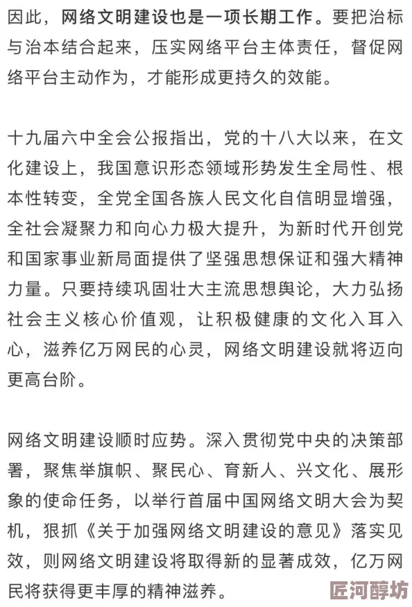 caoporen国产91在线积极推动网络文化建设倡导健康向上的生活方式促进社会和谐与个人成长