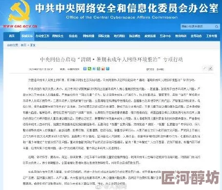 夜里100种禁用视频引发热议网友纷纷讨论内容尺度与社会影响专家呼吁加强网络监管保护青少年心理健康