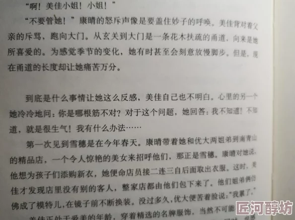 好色艳妇小说引发热议读者纷纷讨论作品中的情感纠葛与人物塑造吸引了大量关注和评论