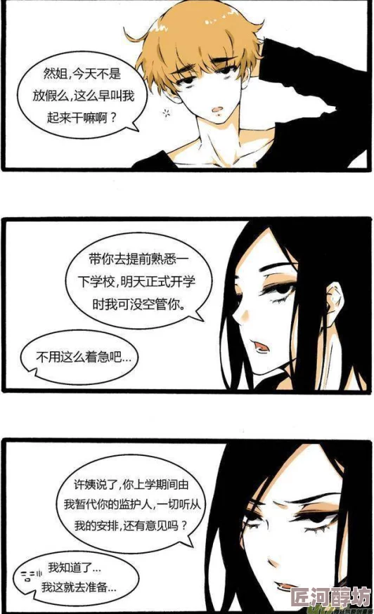 朱竹清被吸乳羞羞漫画网友推荐这部漫画画风独特情节引人入胜让人忍不住想要一探究竟非常值得一看