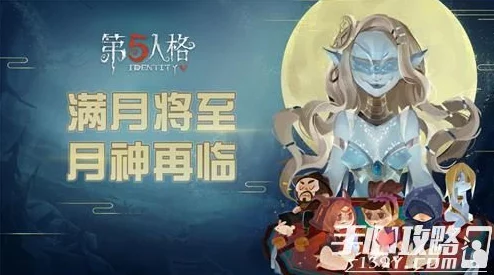 决战平安京×第五人格：雪女联动皮肤宇宙女巫2024年10月25日震撼上线，首周8.8折