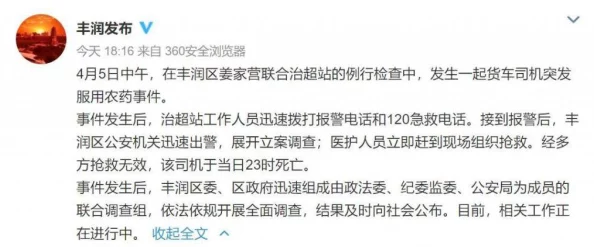 下药被强干电影最新进展消息引发社会广泛关注相关部门已介入调查并加强对类似事件的法律宣传与教育