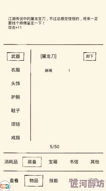 《暴走英雄坛》装备出处大全及新获取途径全面解析