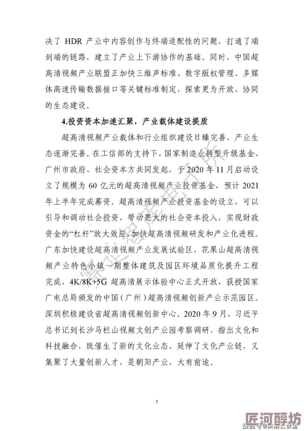 国产毛片展现了中国影视行业的创新与发展，推动了文化自信和多元化表达，为观众带来了更多选择与思考空间