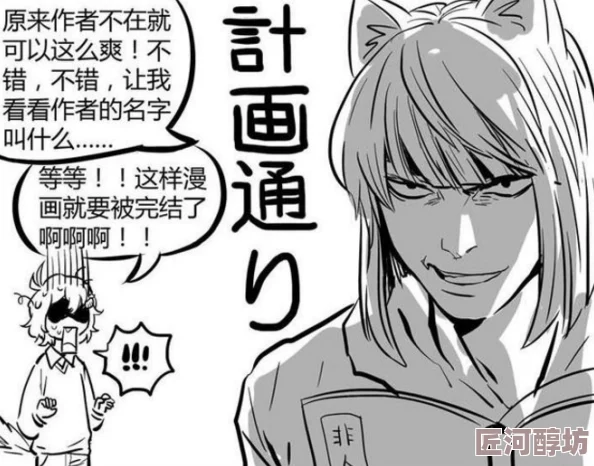 爽死你个放荡粗暴小淫货漫画 这部漫画情节紧凑画风独特让人欲罢不能绝对是喜欢成人向作品的朋友们不容错过的佳作