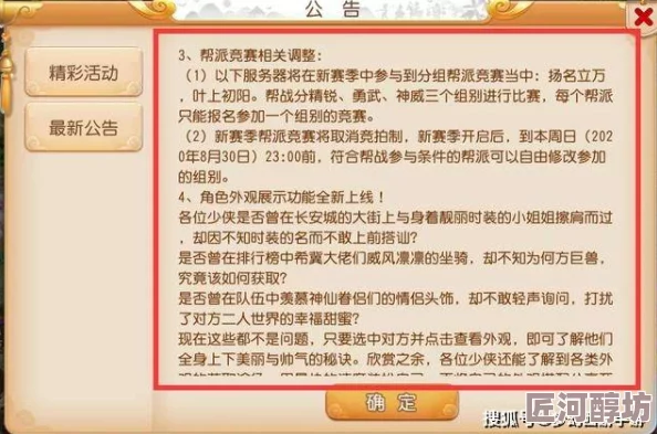 《燕云十六声》青溪门派加入条件、方法及最新招募活动介绍