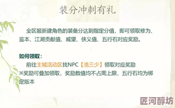 《燕云十六声》青溪门派加入条件、方法及最新招募活动介绍