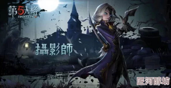 《第五人格》魔术师高阶玩法揭秘：2024最新魔术师技巧与攻略指南