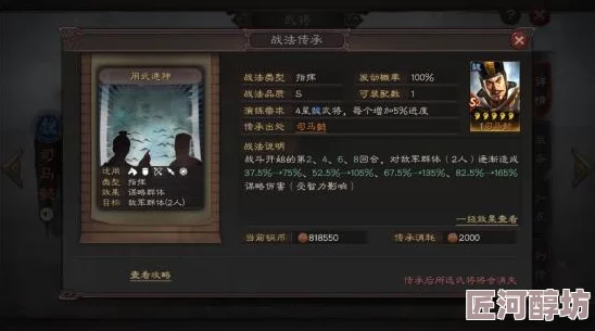 三国志8重制版战场面板四维详细计算公式及影响因素解析