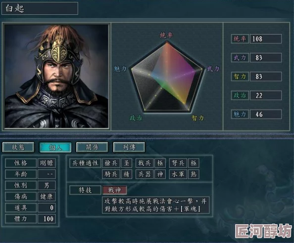 三国志8重制版特技全解析：新增特效与学习方法详解，打造无敌战将