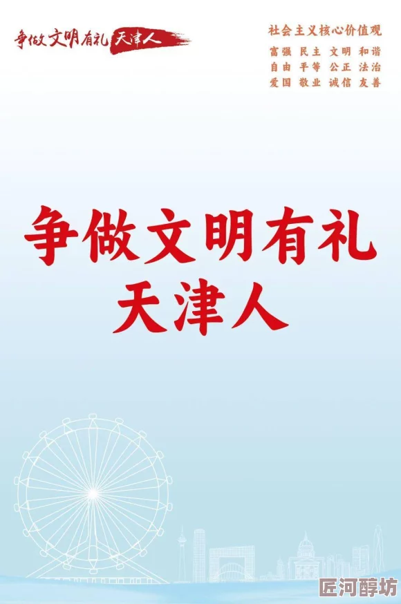 91九色精品国产视频网站推出公益广告宣传健康生活方式