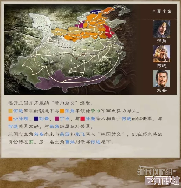 《三国志8 重制版》全面图文攻略：新增内容详解及最新游戏更新速递