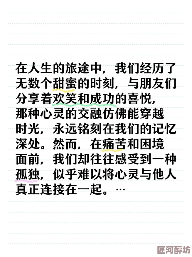 双男小黄文通过积极向上的故事传递友谊与理解的力量让我们共同探索多元文化中的美好与温暖