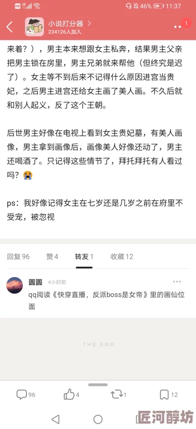 受快穿被肉来肉去np总受最新进展消息：故事情节逐渐深入角色关系复杂化，读者反响热烈期待后续发展