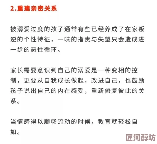 调教绿帽奴：用爱与尊重重塑关系，共建和谐家庭