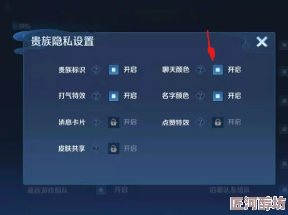 王者荣耀贵族标志隐藏技巧2024：全面解析关闭方法与最新攻略