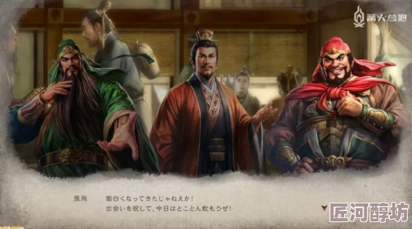 《三国志8重制版》合作与助阵机制全面解析：新增盟友助力玩法详解