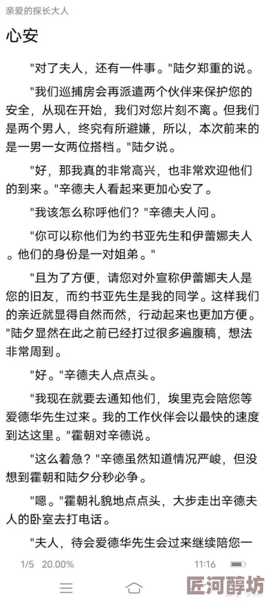 调教肉小说：探索人性深处的温情与成长