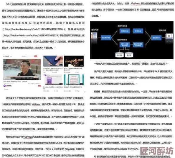 最新消息＂国产精品视频自拍＂国产精品视频自拍行业迎来新一轮技术革新，AI智能剪辑软件上线