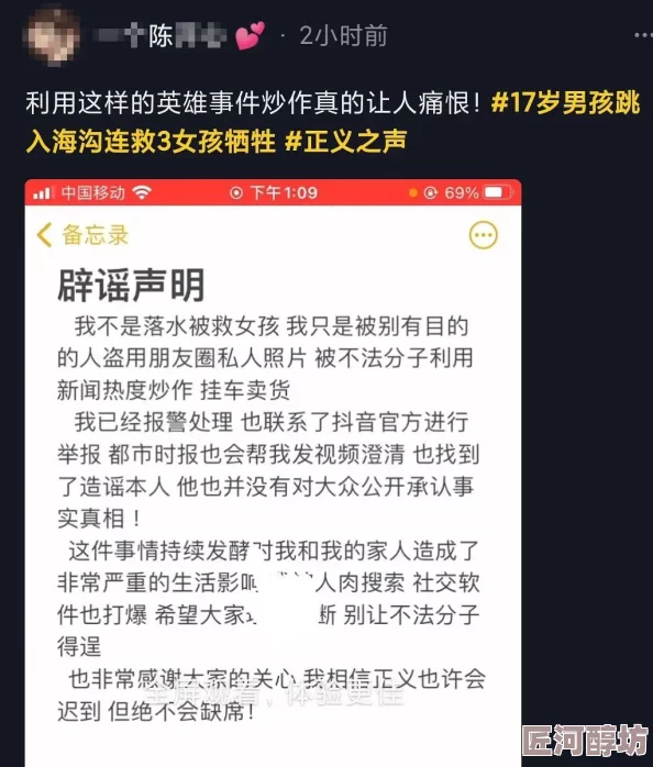 舔下体视频引发网络热议最新消息涉事主播被封禁账号并公开道歉