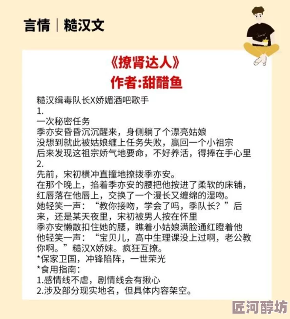 强壮糙汉受美人攻h最新章节更新至第108章