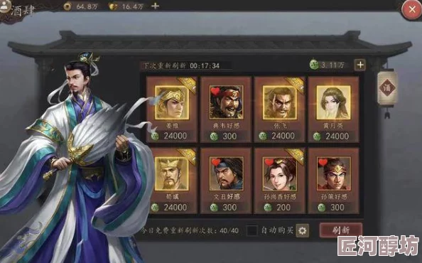 《三国志8重制版》全面攻略：亲密度与武将好感度提升方法及最新技巧