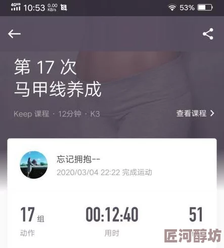 美女扒开腿让男人桶爽软件健康生活方式推荐：每天锻炼一小时，保持身心愉悦