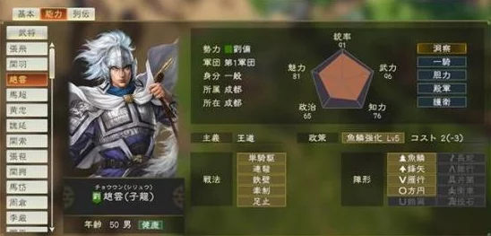 《三国志8重制版》策略使用时间优化攻略及最新游戏机制解析推荐