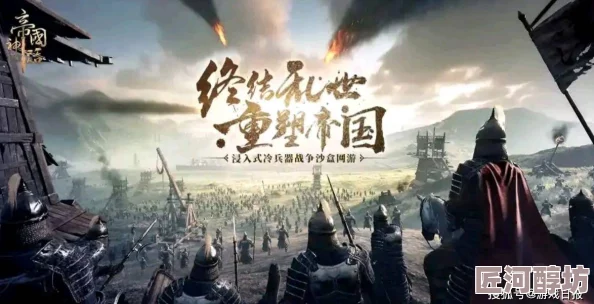 《帝国神话》新版“八王之乱”下周震撼上线，国战正式打响，新增历史名将参战