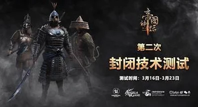 《帝国神话》新版“八王之乱”下周震撼上线，国战正式打响，新增历史名将参战