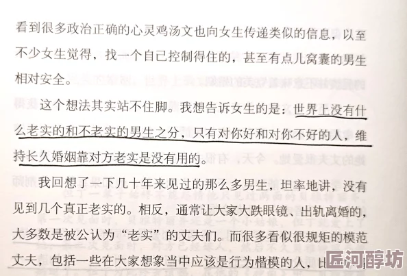 新婚被多人粗暴进入小说引发热议网友纷纷讨论情节设定与社会影响作品背后反映的现实问题引人深思