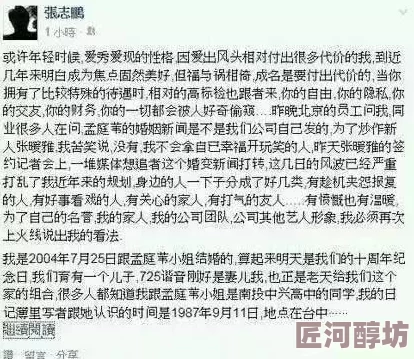 我与子的性关系自述新书发布引发广泛讨论